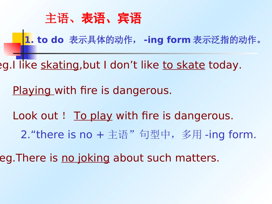 英语非谓语动词_第3页