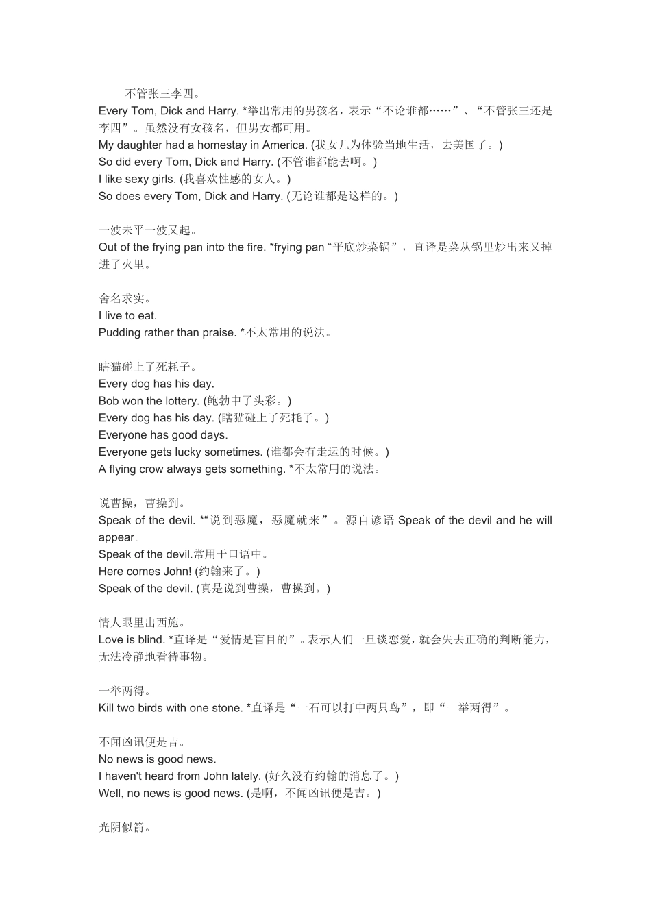 英语谚语大全_第1页