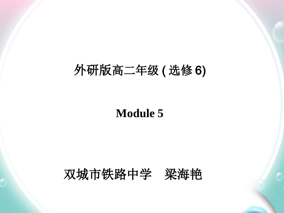 英语选修6Module_5课件_Reading_practice_第2页