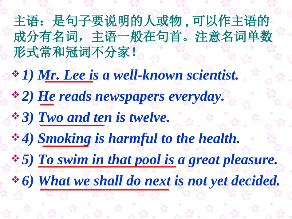 英语语法系列课件_第3页