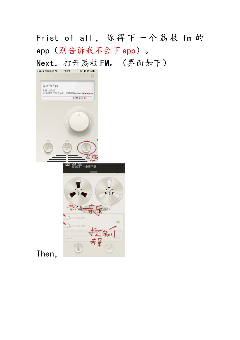荔枝FMios教程（速智版）_第1页