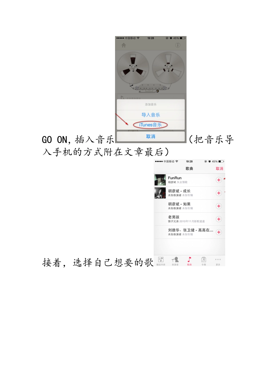 荔枝FMios教程（速智版）_第2页