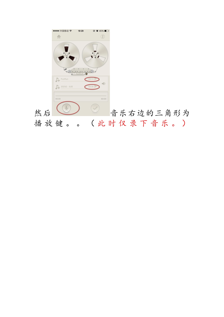 荔枝FMios教程（速智版）_第3页