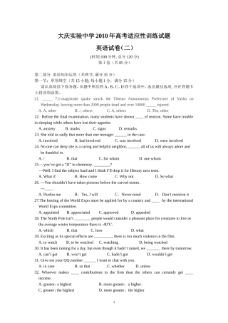 英语得分训练（2）