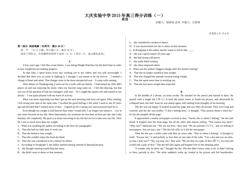 英语得分训练一_第1页
