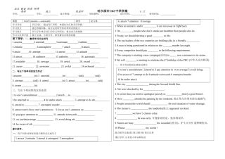 英语学案unit7