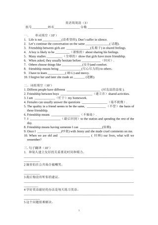 英语周周清第3次