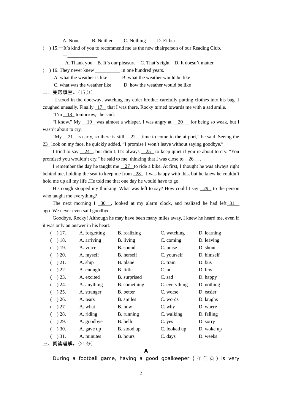 英语反馈练习128吴爱民_第2页
