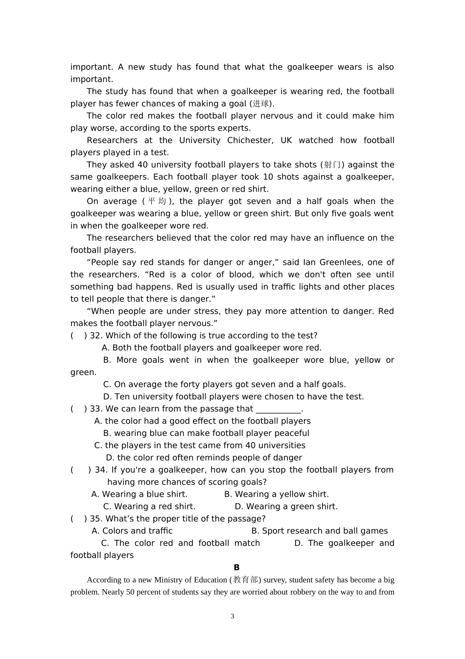 英语反馈练习128吴爱民_第3页