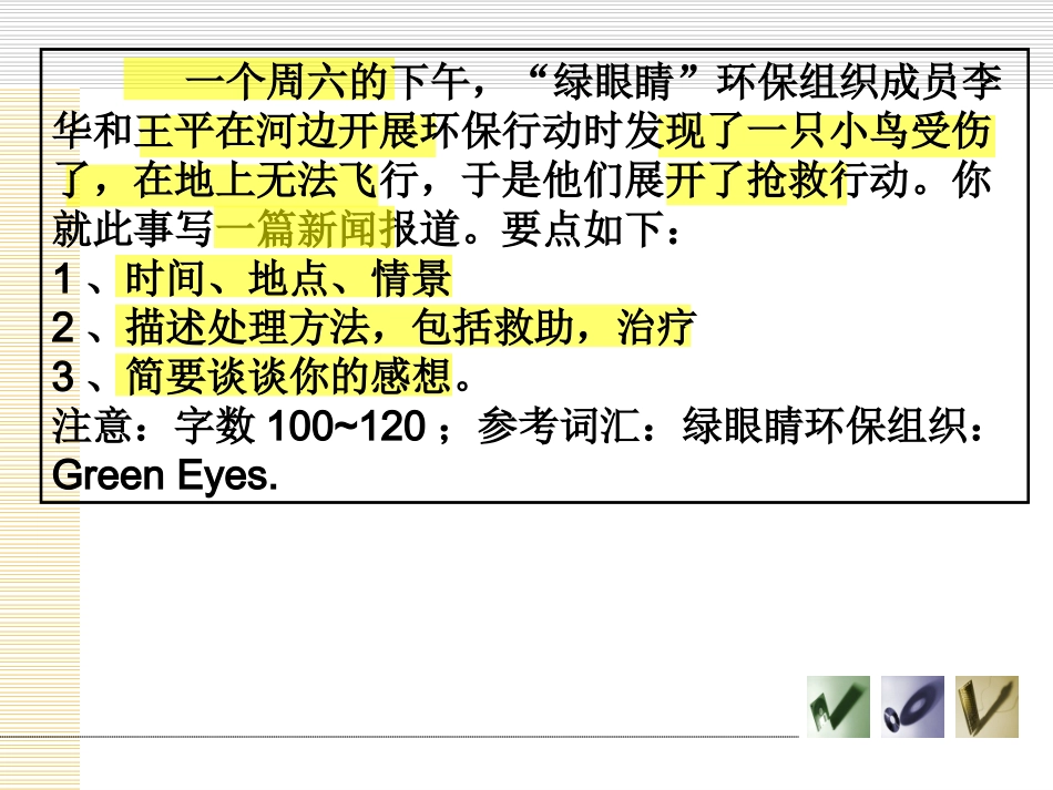 英语写作课件_第2页