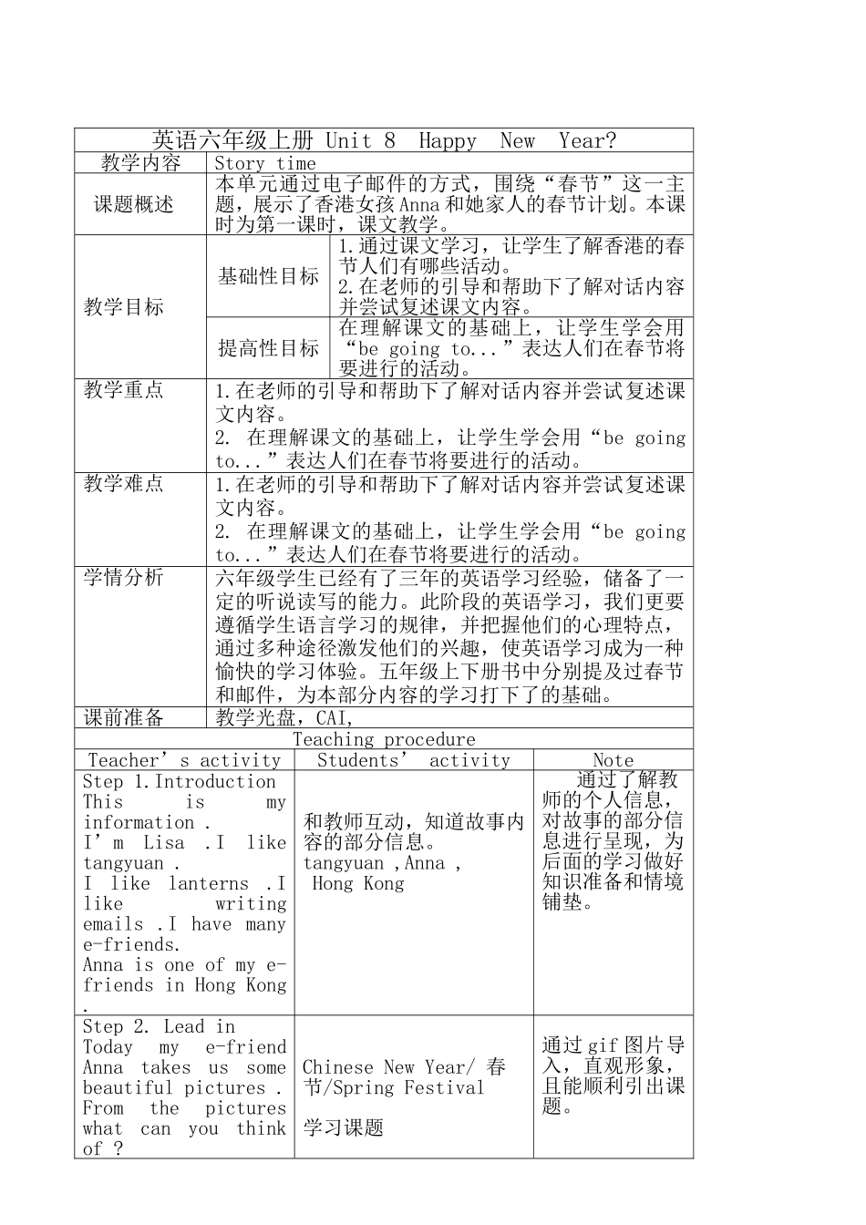 英语六年级上册Unit8storytime教案_第1页