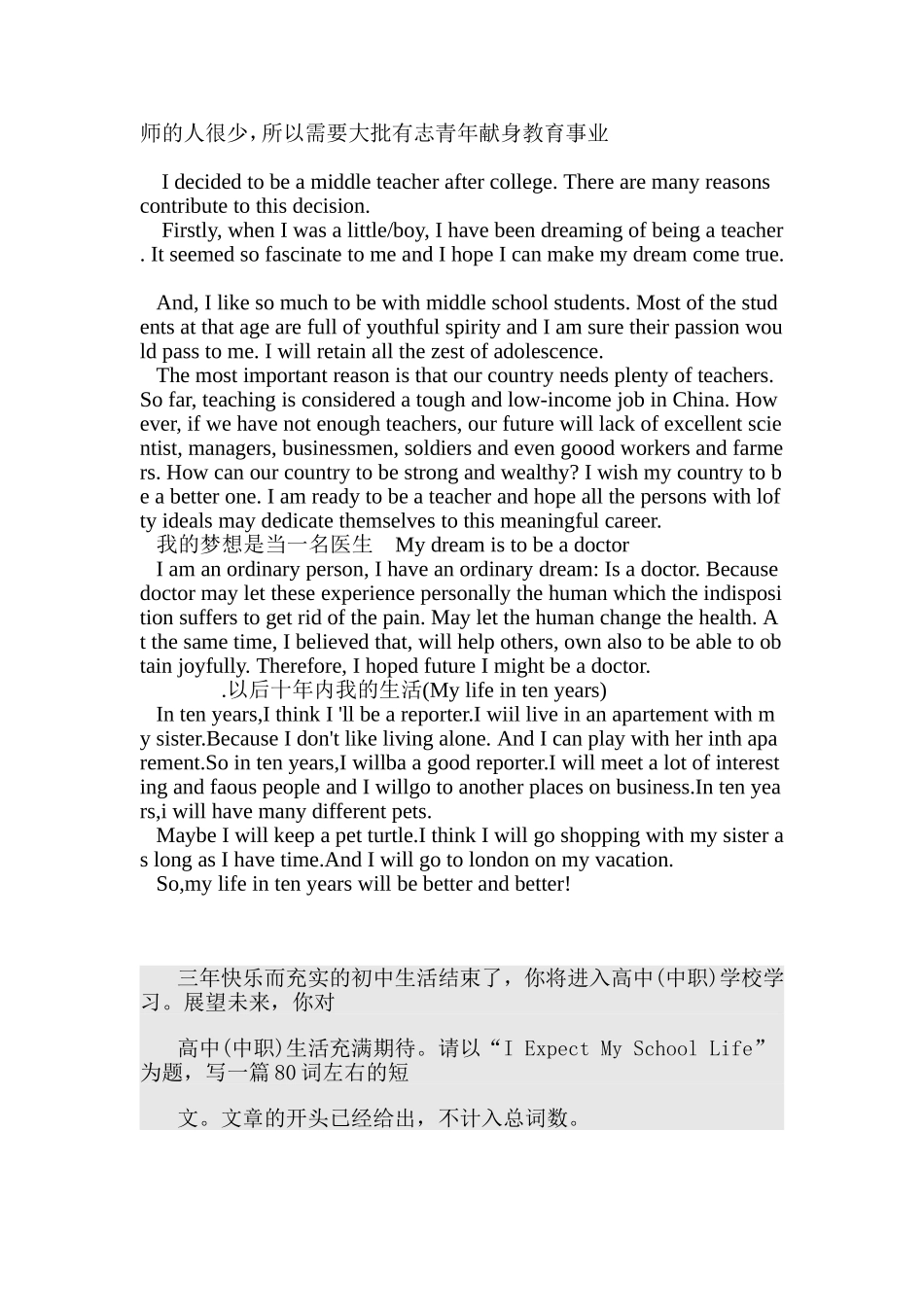 英语书面表达小结_第2页