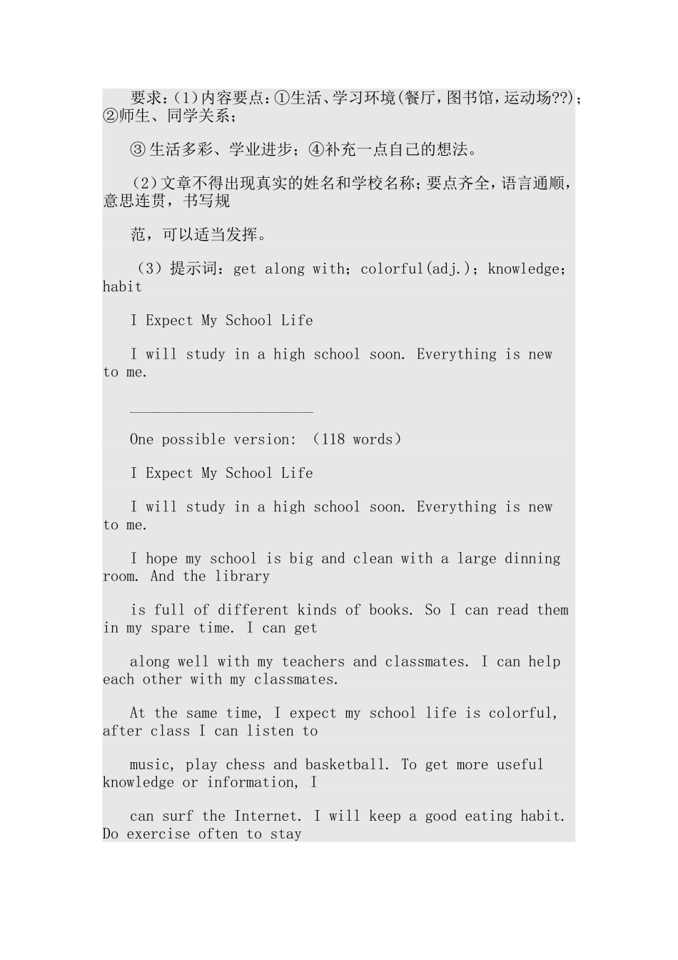 英语书面表达小结_第3页