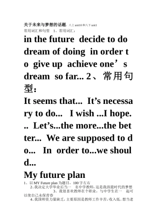 英语书面表达小结