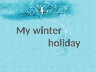 英语作业Mywinterholiday