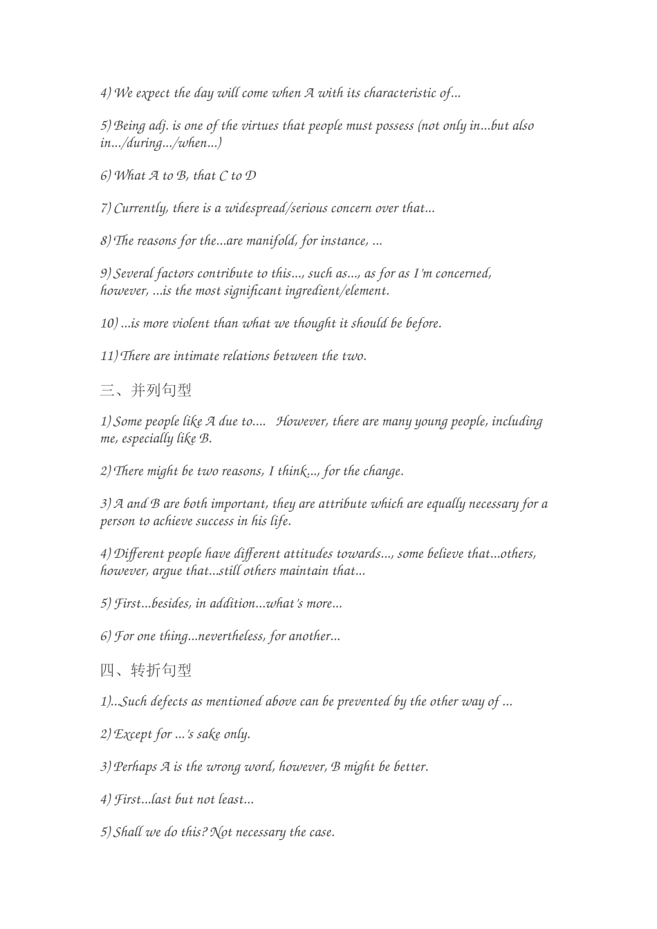 英文写作常用句式_第2页