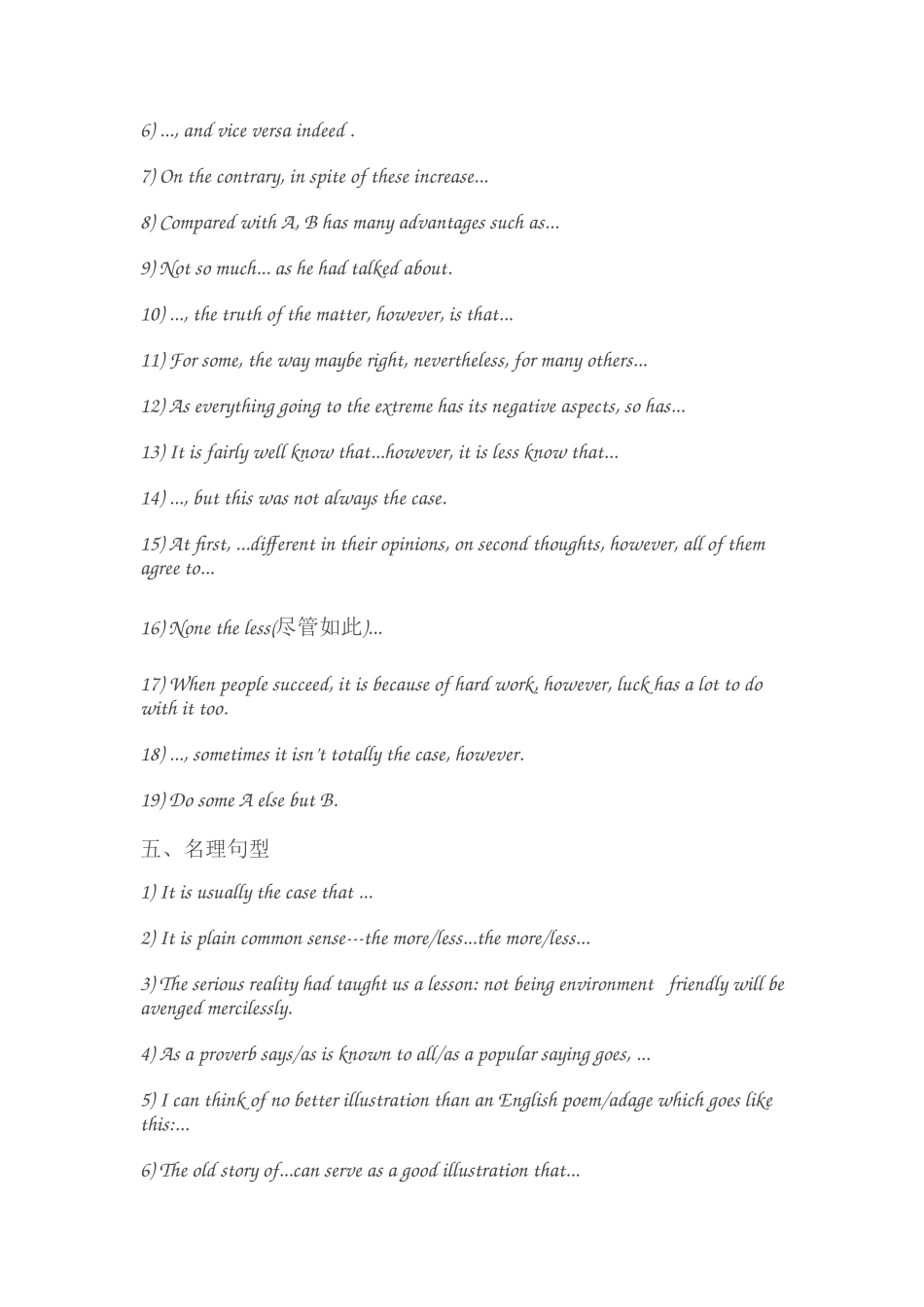 英文写作常用句式_第3页