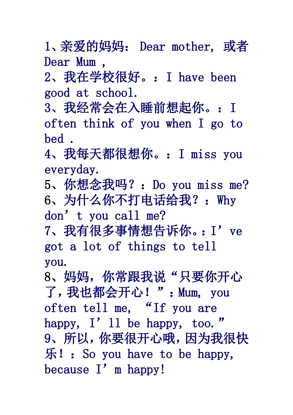 英文书信格式及简单例句_第2页