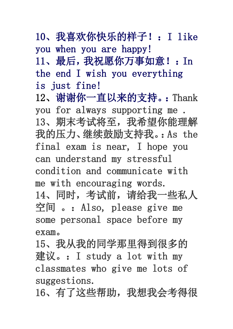 英文书信格式及简单例句_第3页