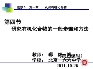 苯甲酸的重结晶PPT