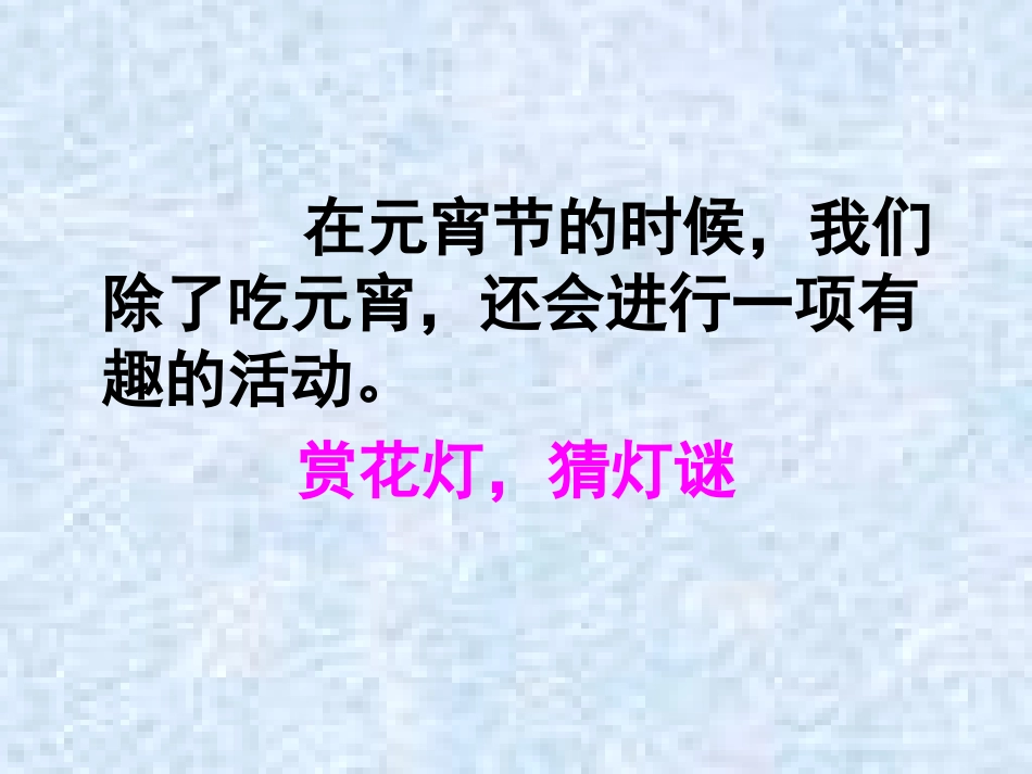 苏教版语文五下练习一_第2页