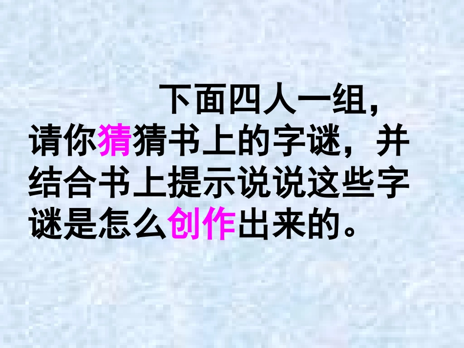 苏教版语文五下练习一_第3页