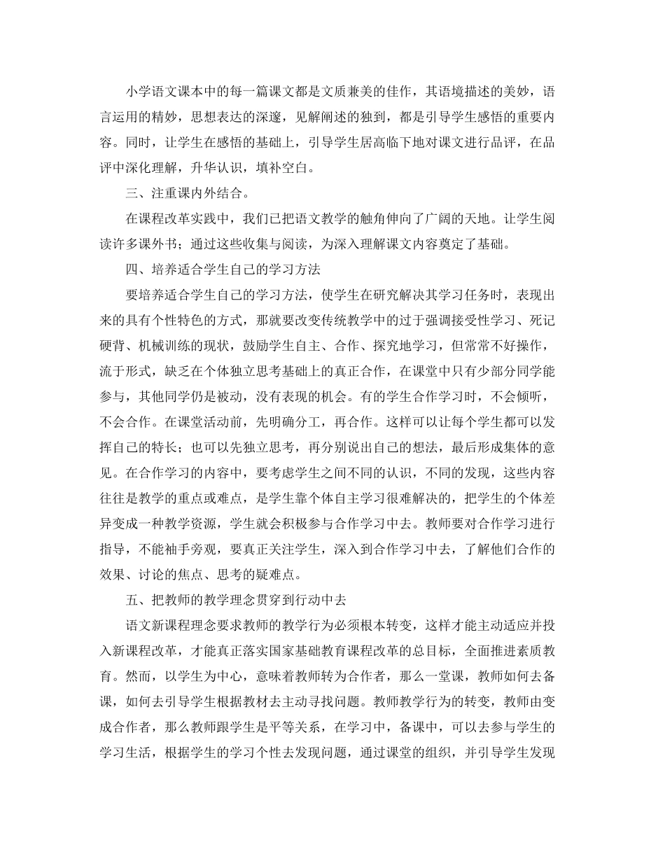 个人研修计划模板【四篇】_第2页