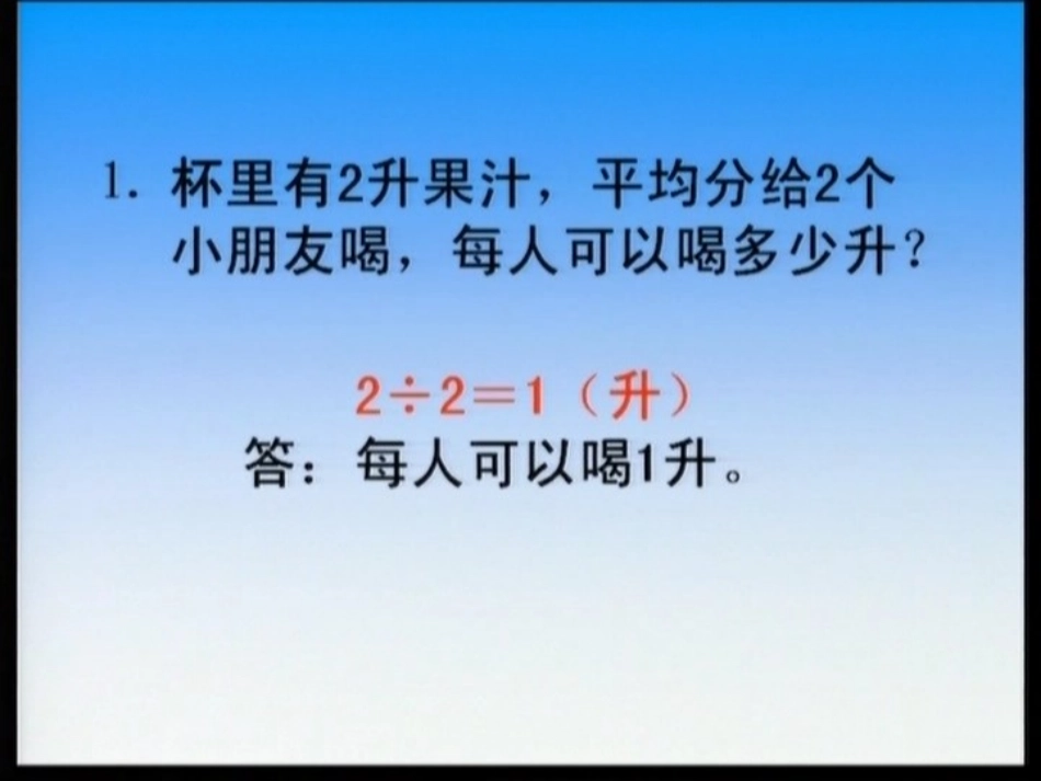 苏教版六年级上册分数除以整数课件_第3页