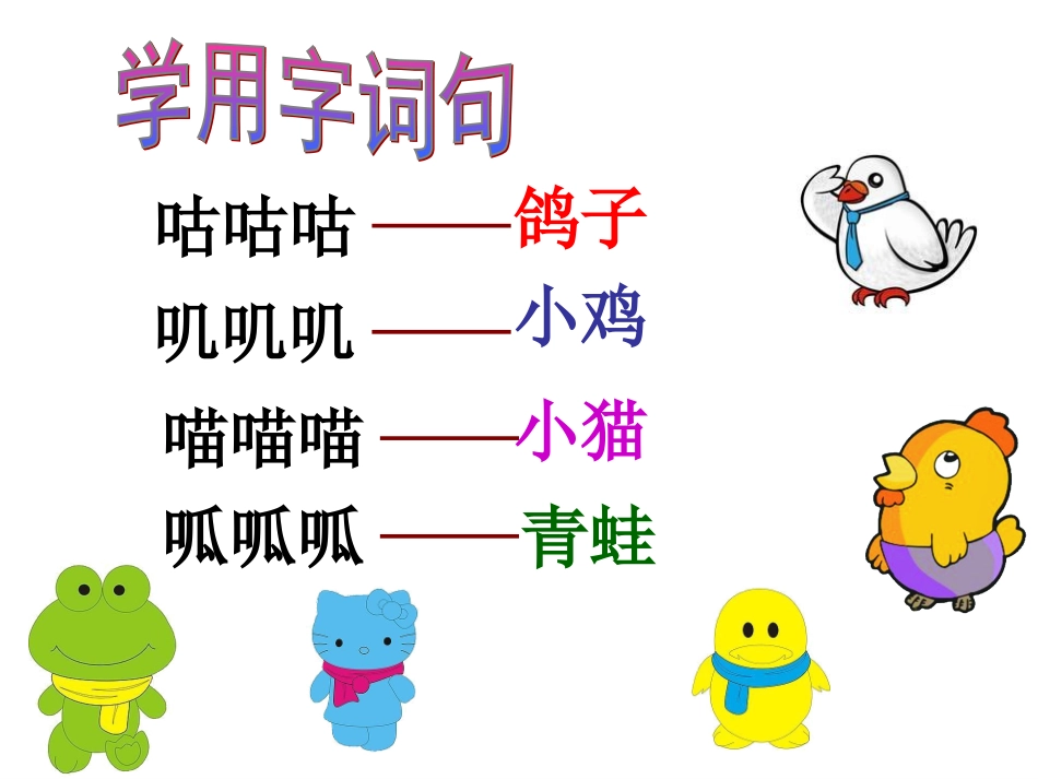 苏教版一下语文《练习4》(1)_第3页