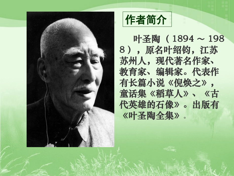 苏州园林课件_第3页