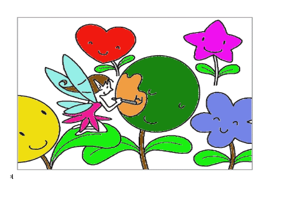 花儿变形象故事图卡_第3页