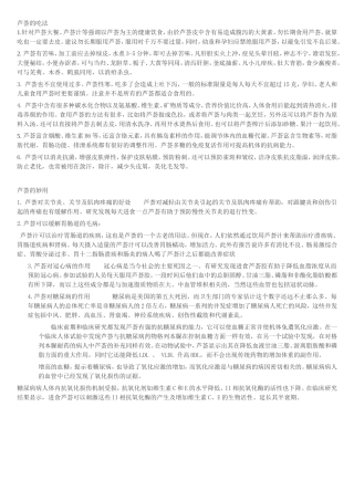 芦荟吃法与用法