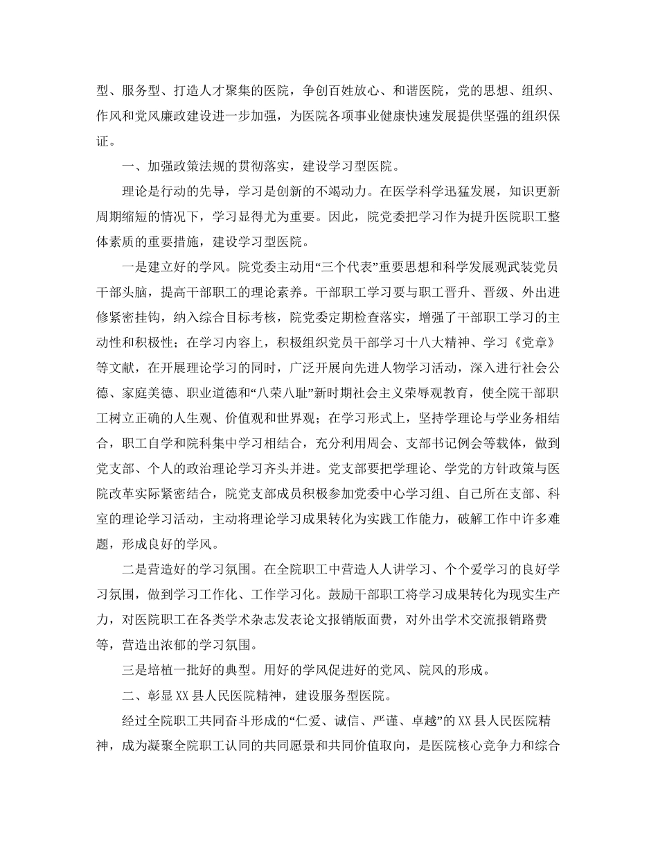 社区主题教育工作计划范文_第3页