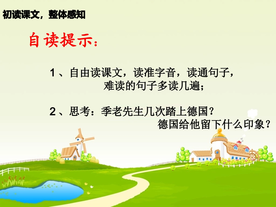 自己的花是让别人看的gkk_第3页