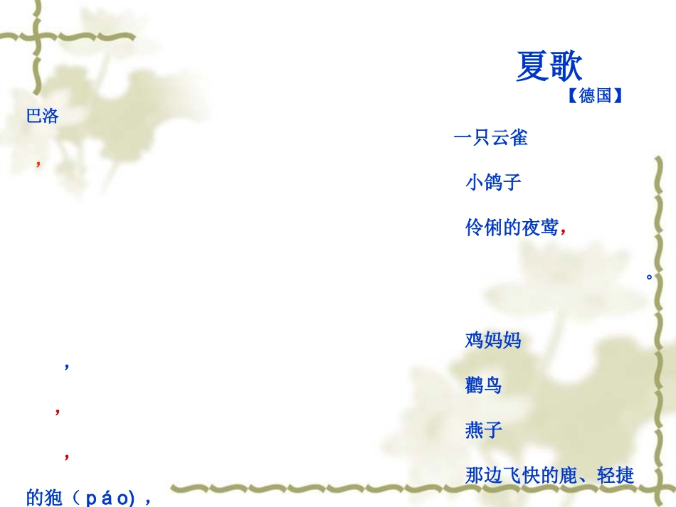 自己的花是让别人看的2014_第2页