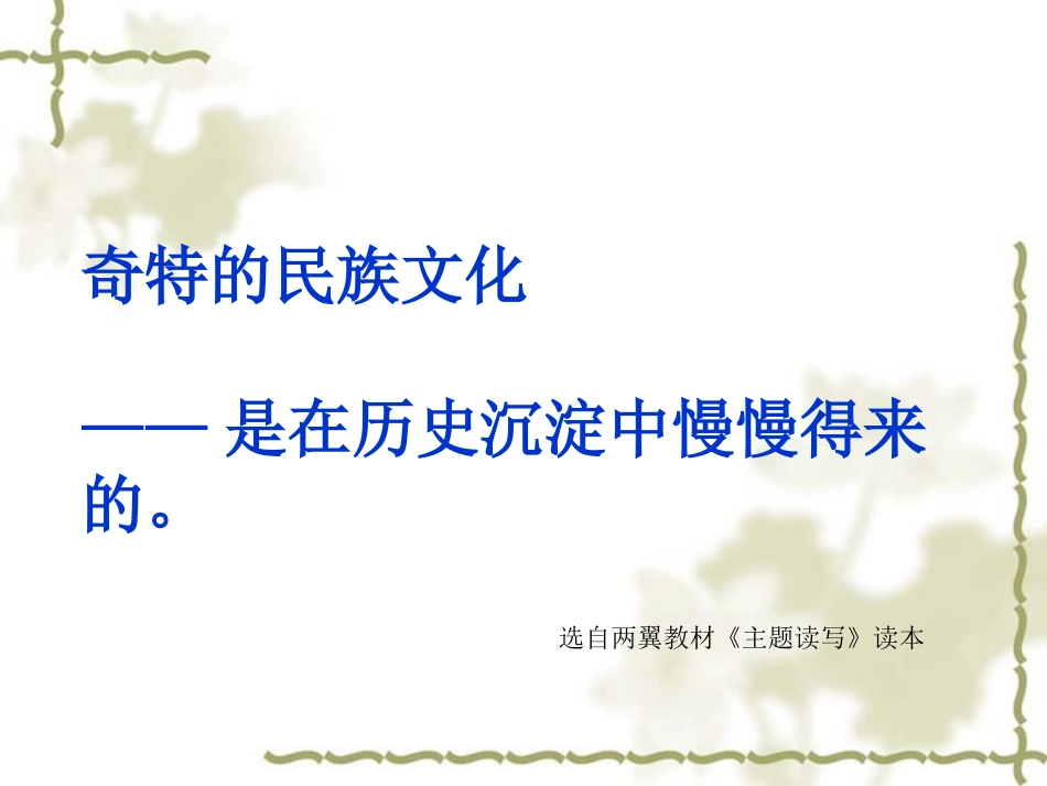 自己的花是让别人看的2014_第3页
