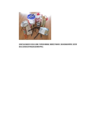 自制打击乐器张小伶平遥县第二幼儿园