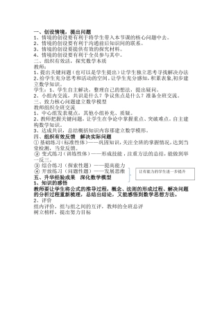 自主教育课堂