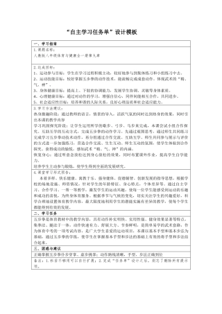 自主学习任务单 (2)