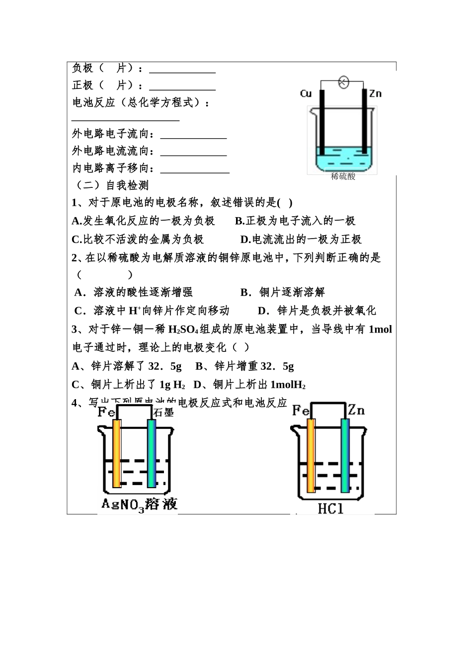 自主学习任务单_第2页