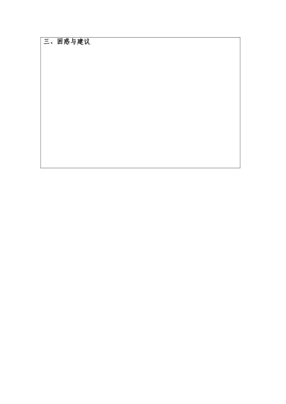 自主学习任务单_第3页