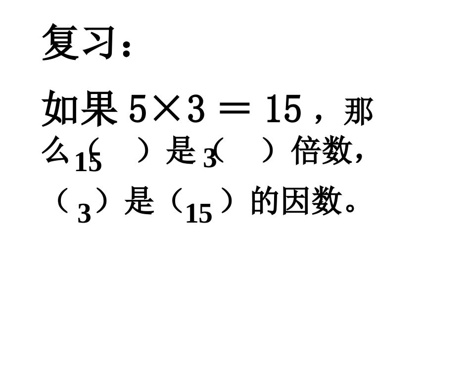 能被2、5整除的数_第2页