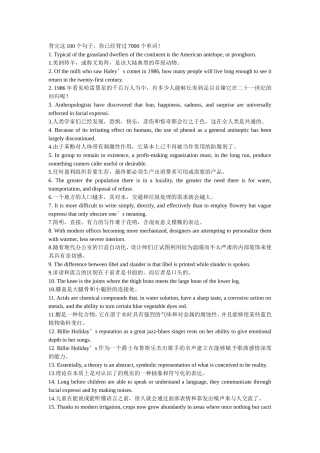 背完这100个句子，你已经背过7000个单词！