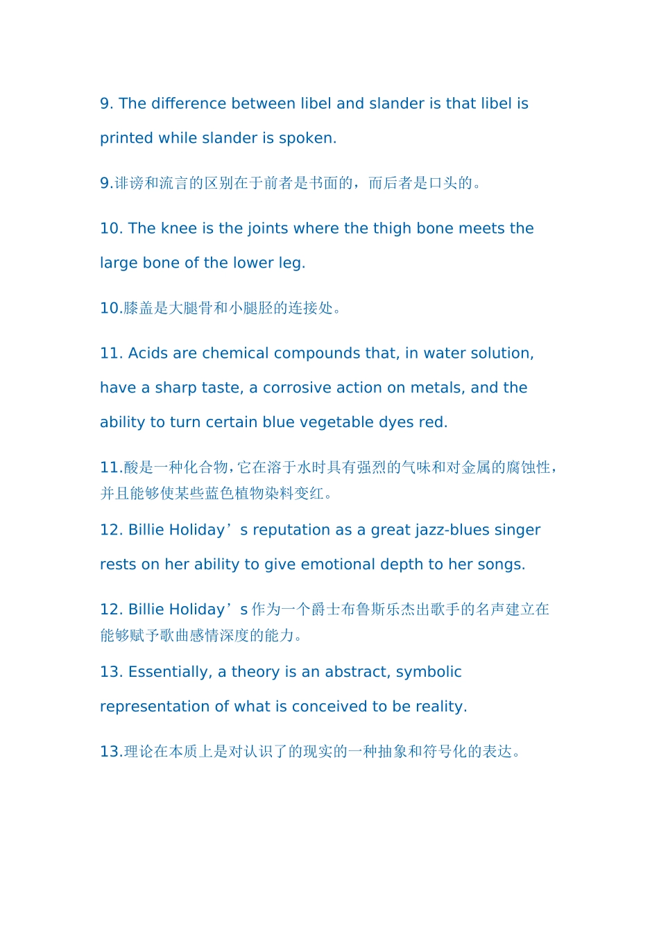 背完这100个句子，你已经背过7000个单词_第3页