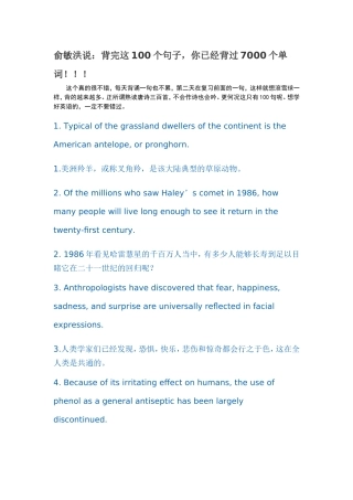 背完这100个句子，你已经背过7000个单词