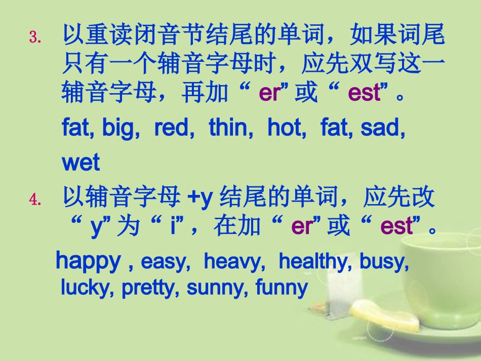 耿：形容词比较级和最高级_第3页