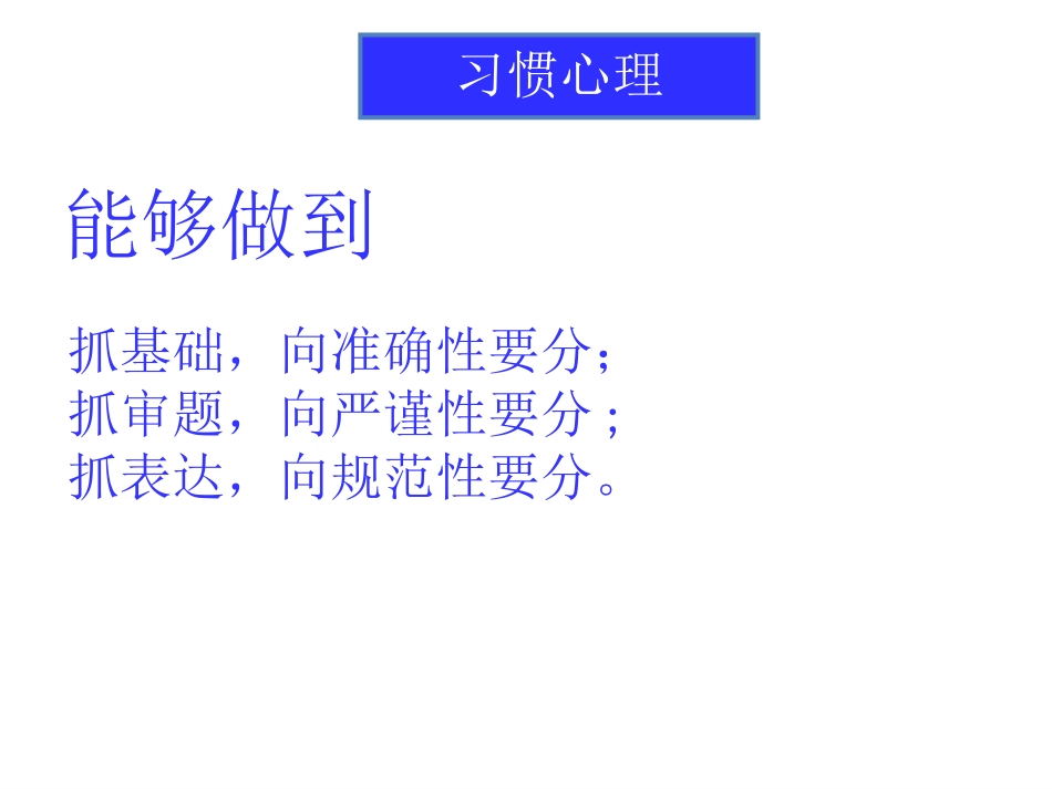 考试技术指导_第3页