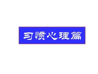 考试技术指导