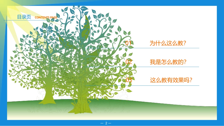 职业生涯规划布衣公子作品版teliss_第2页