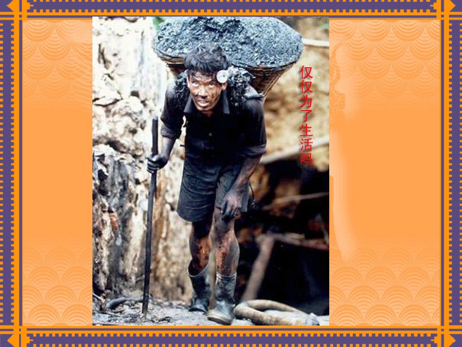 老王(公开课)_第2页